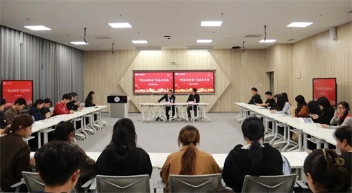 余新然参加文法学院学习党的二十届四中全会精神师生面对面交流分享会